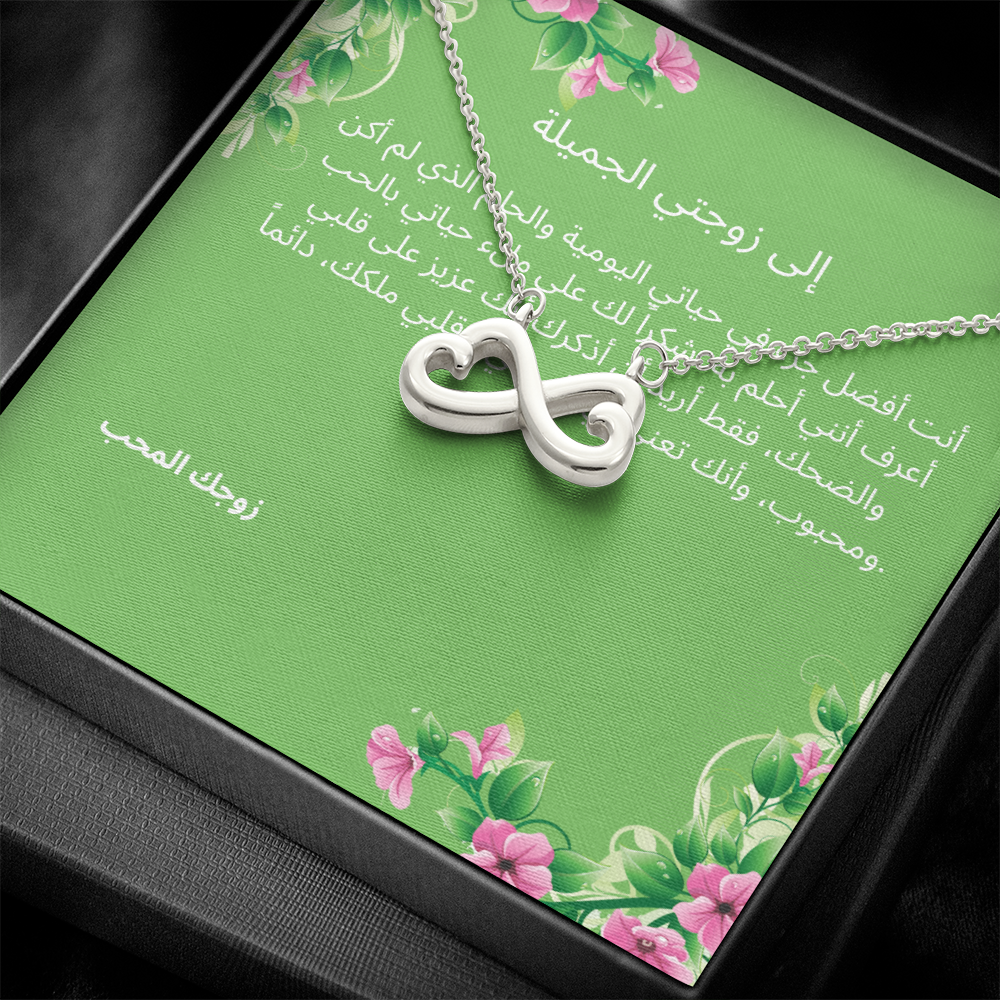 Necklace for Wife - 003