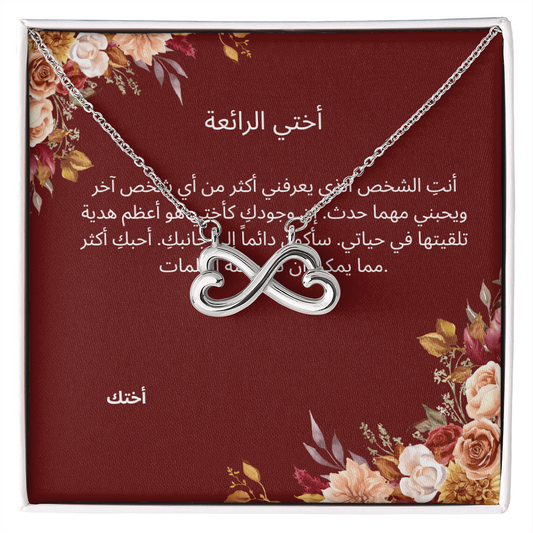 Necklace for Sister-003