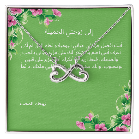 Necklace for Wife - 003