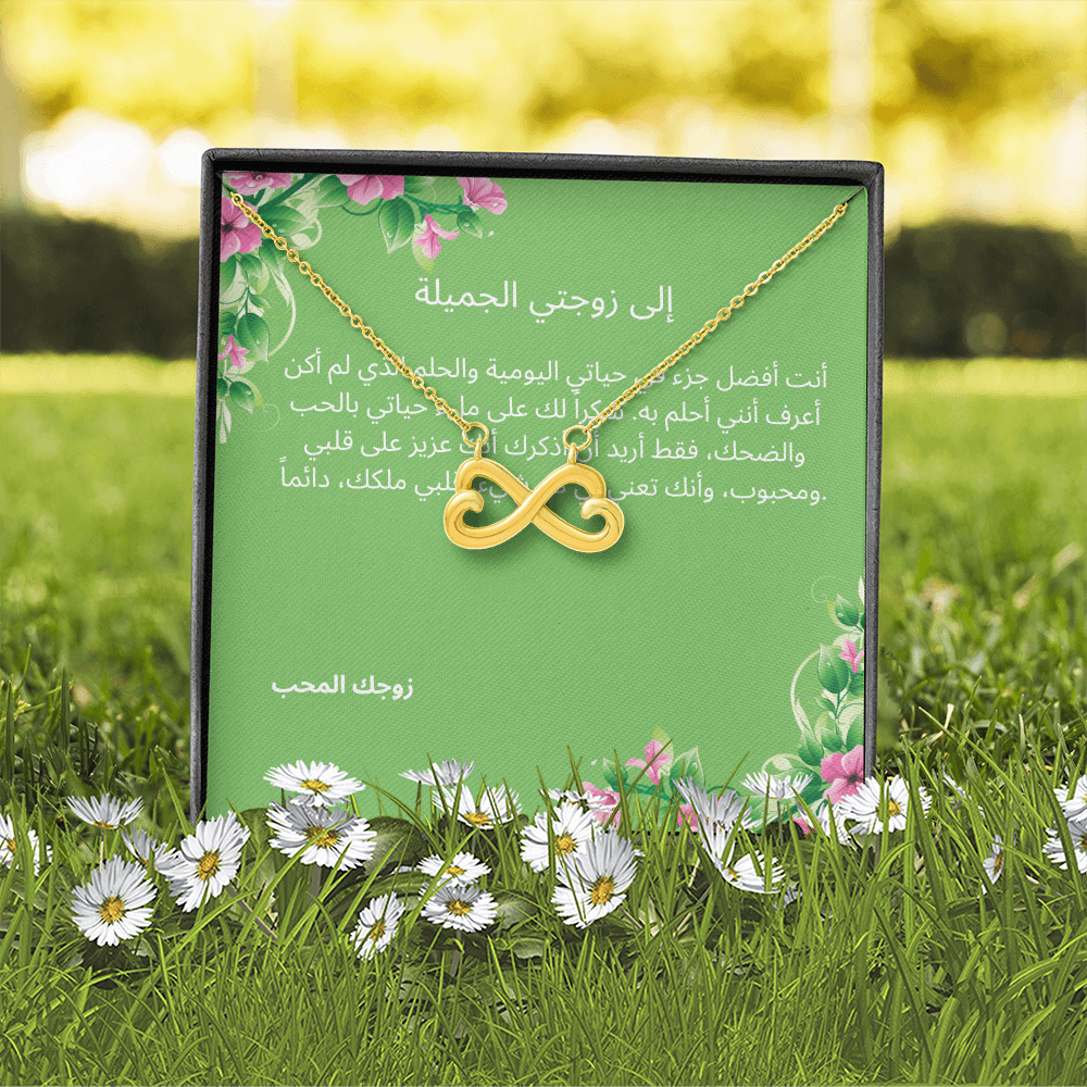 Necklace for Wife - 003