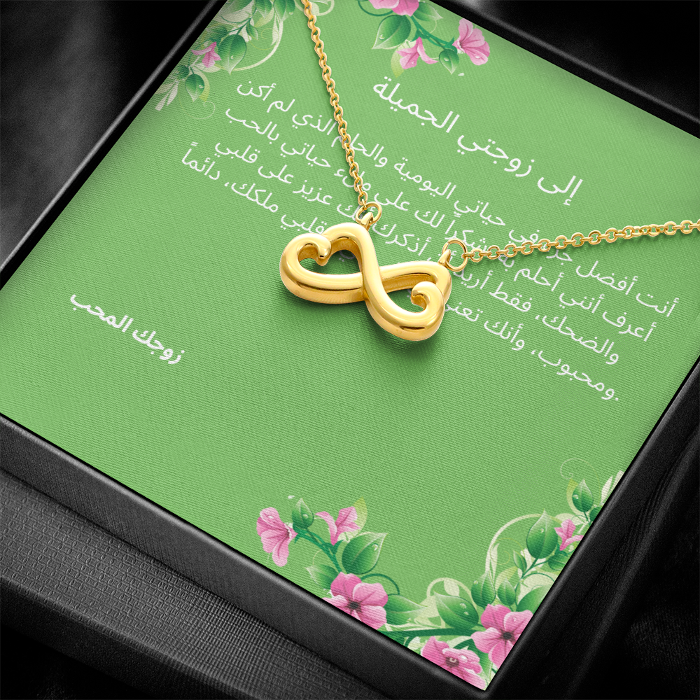 Necklace for Wife - 003