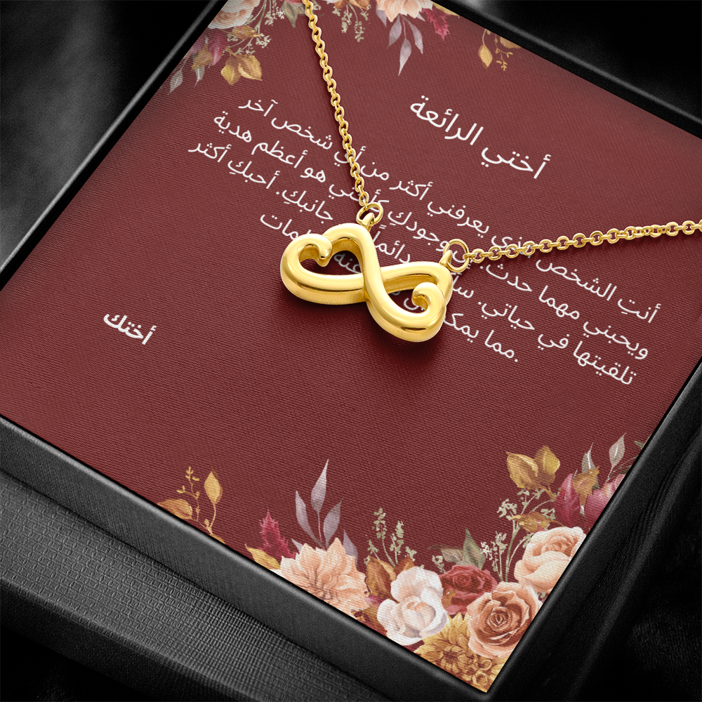 Necklace for Sister-003