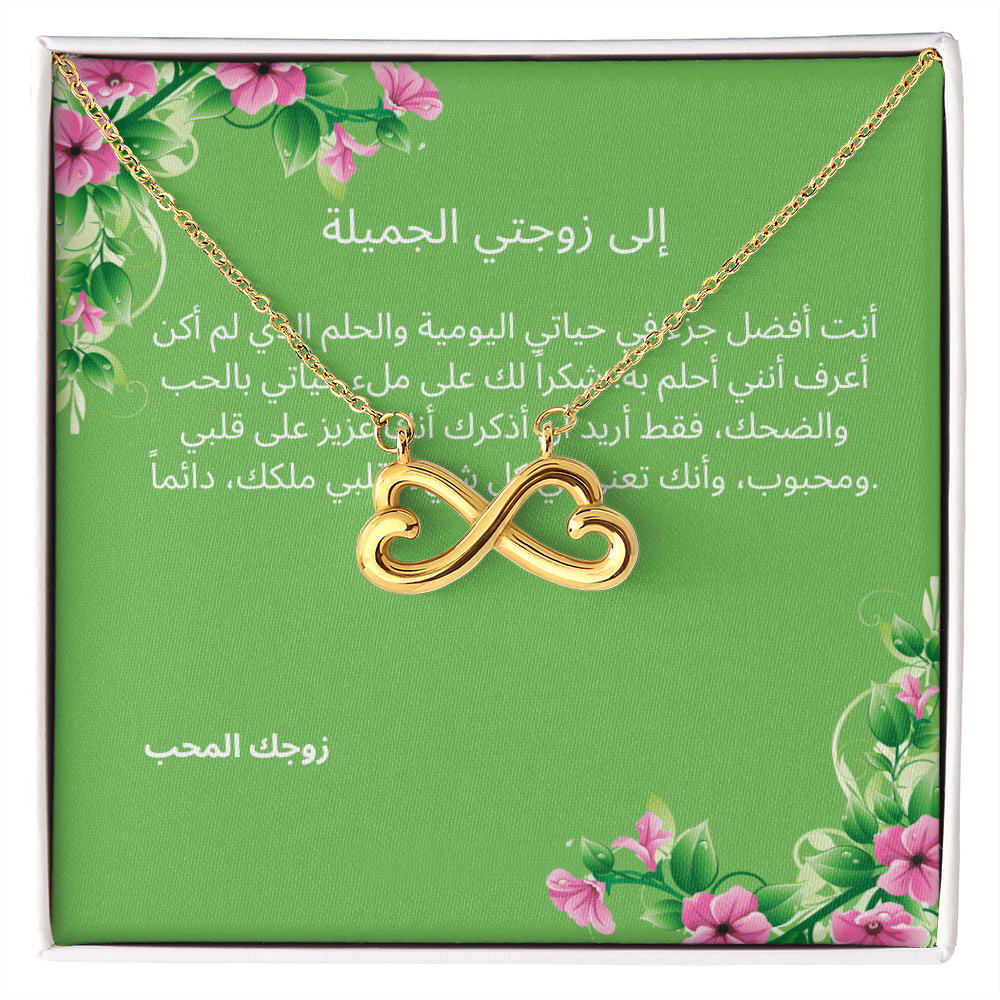 Necklace for Wife - 003