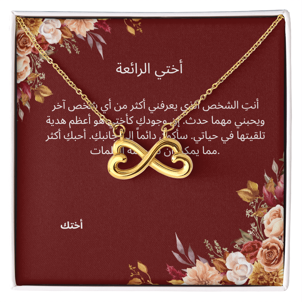 Necklace for Sister-003