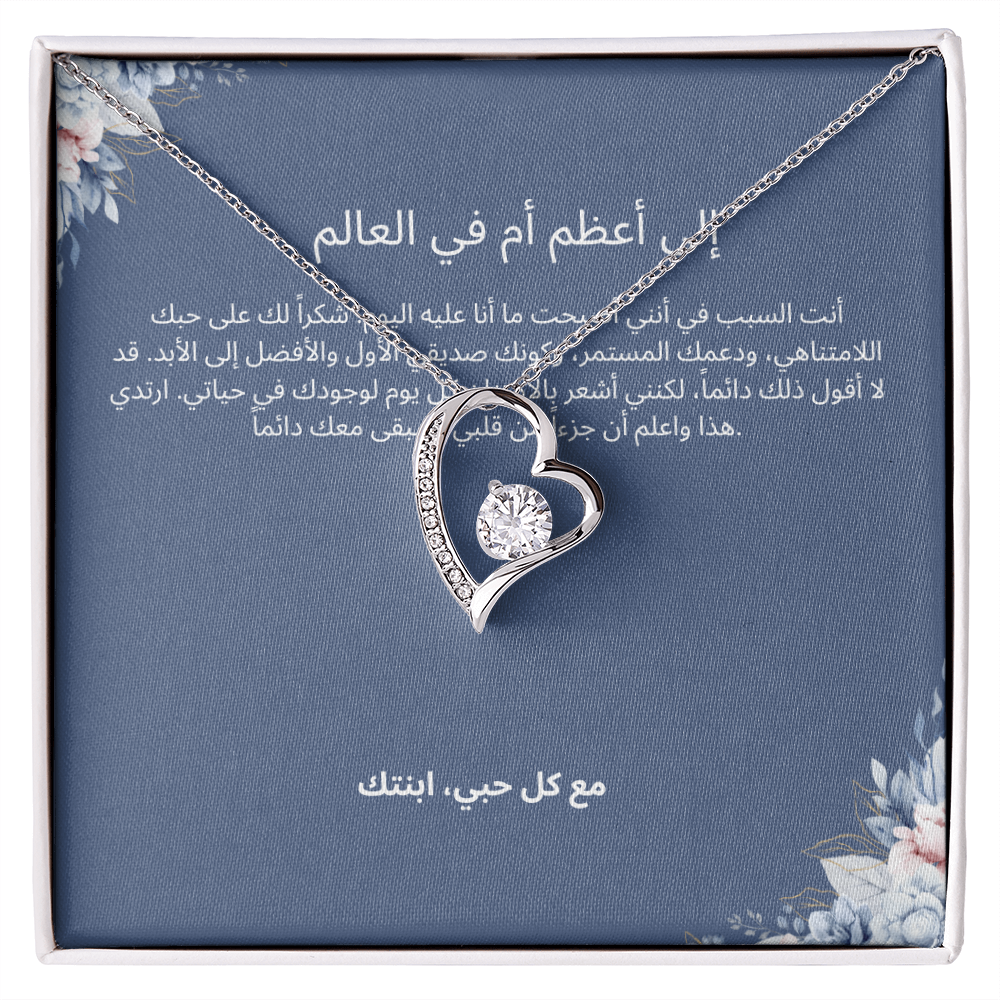 Necklace for Mom-004