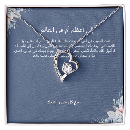 Necklace for Mom-004