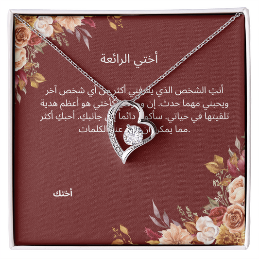 Necklace for Sister-004