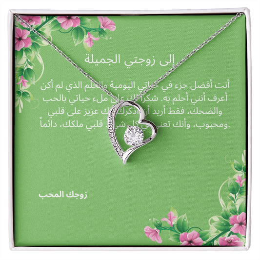 Necklace for Wife-004