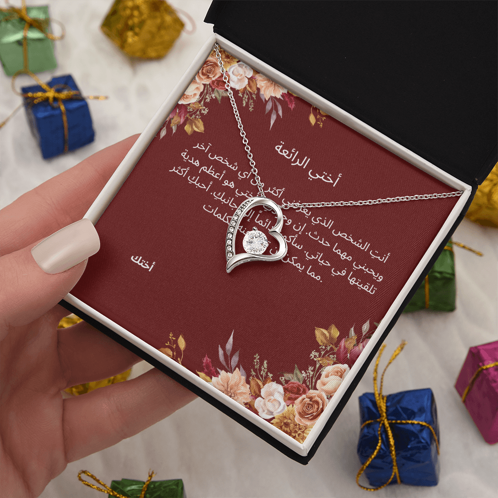 Necklace for Sister-004