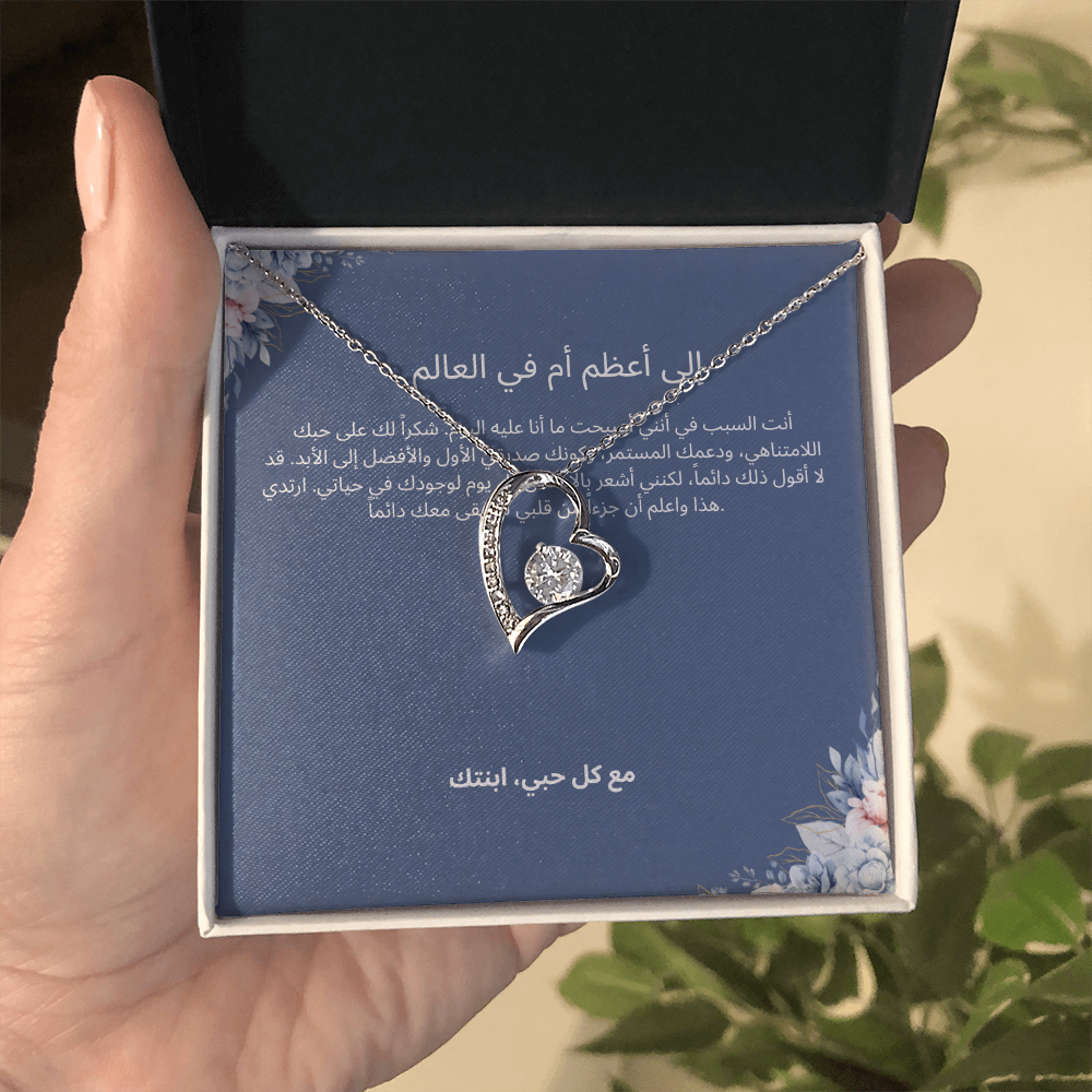 Necklace for Mom-004