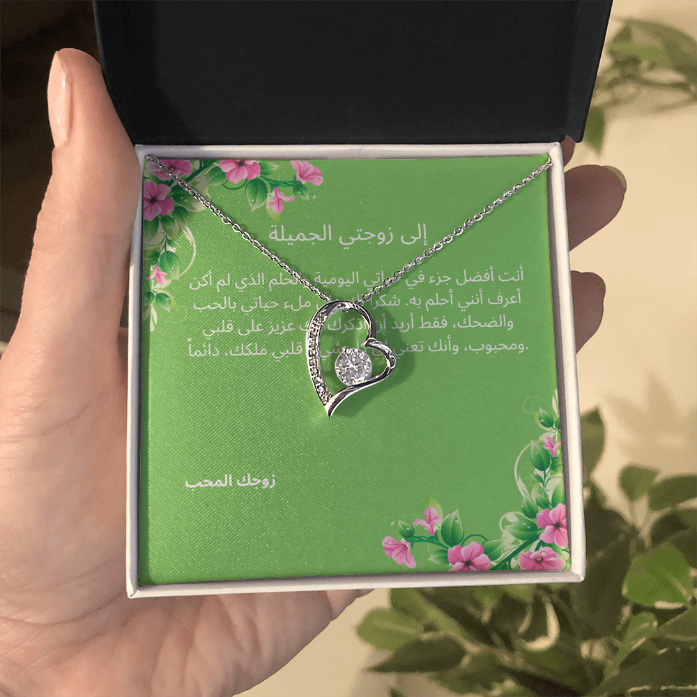 Necklace for Wife-004