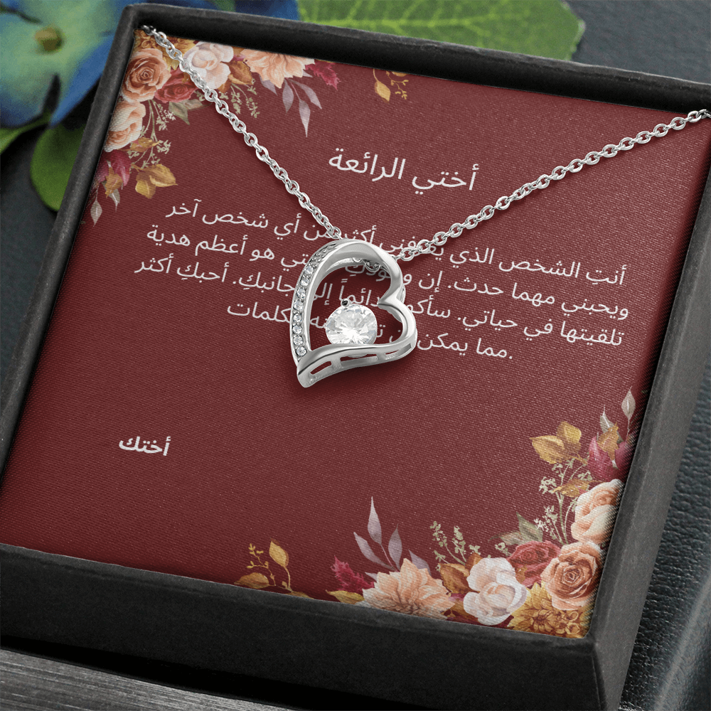 Necklace for Sister-004