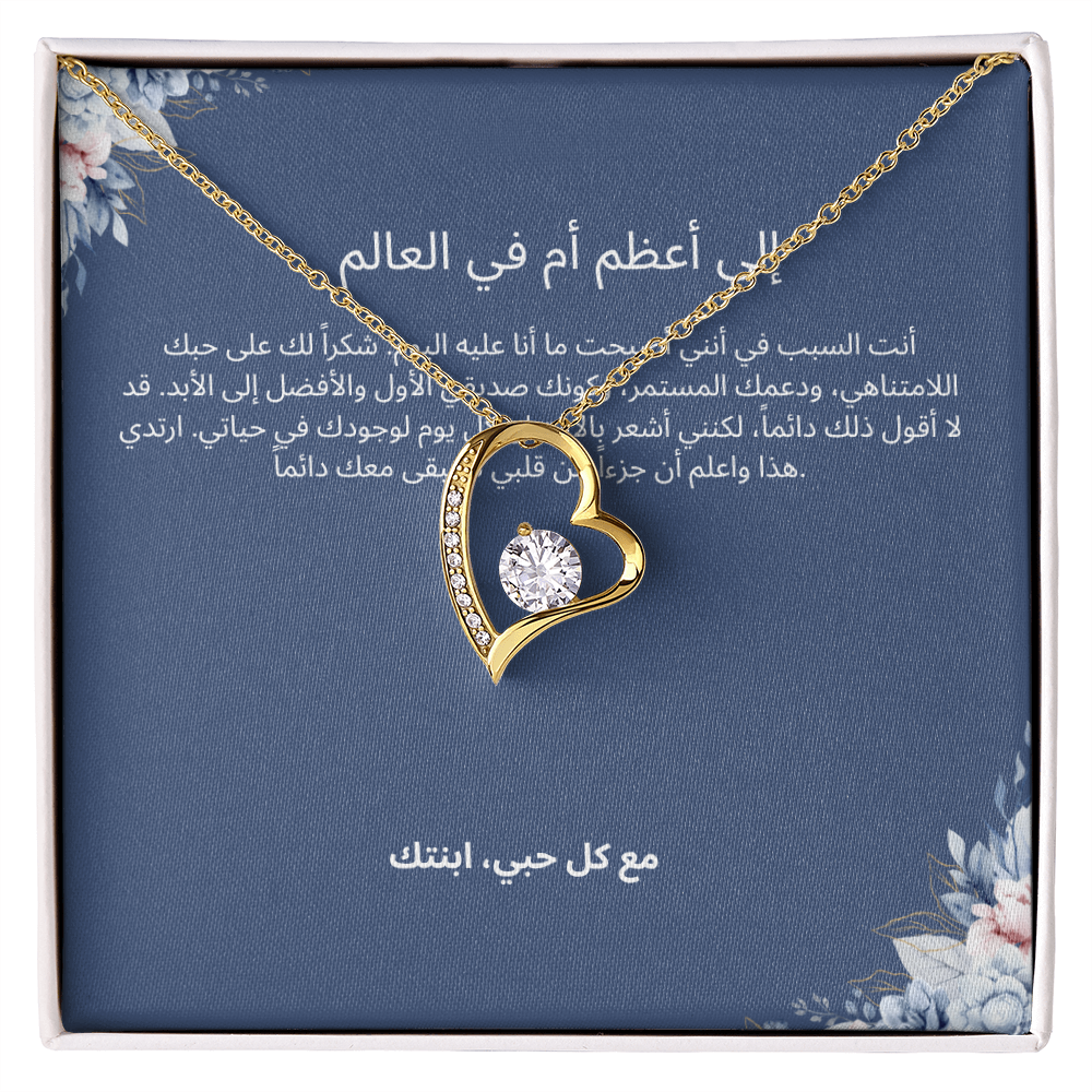 Necklace for Mom-004