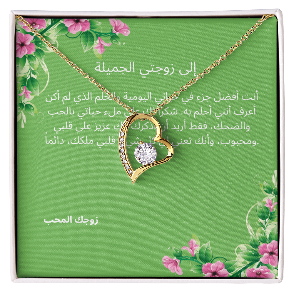 Necklace for Wife-004