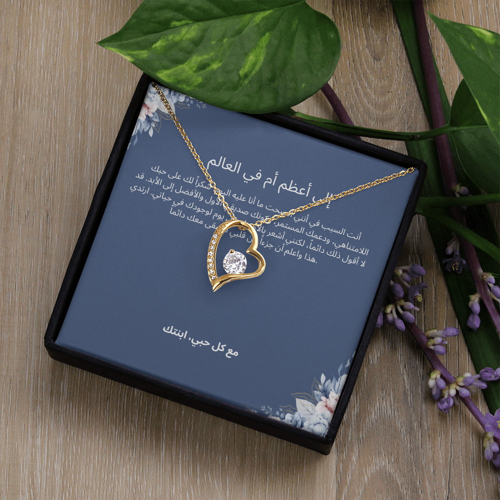 Necklace for Mom-004