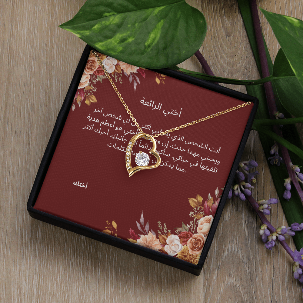 Necklace for Sister-004