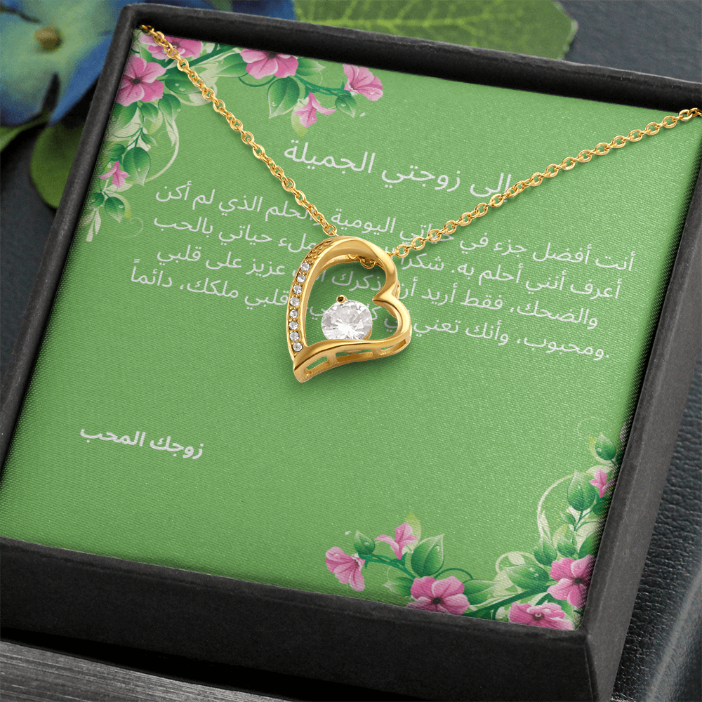 Necklace for Wife-004