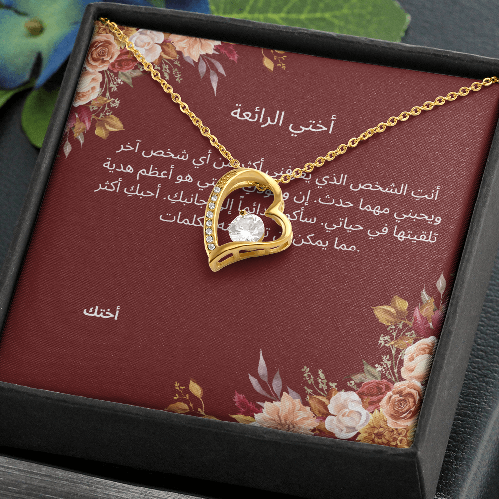 Necklace for Sister-004